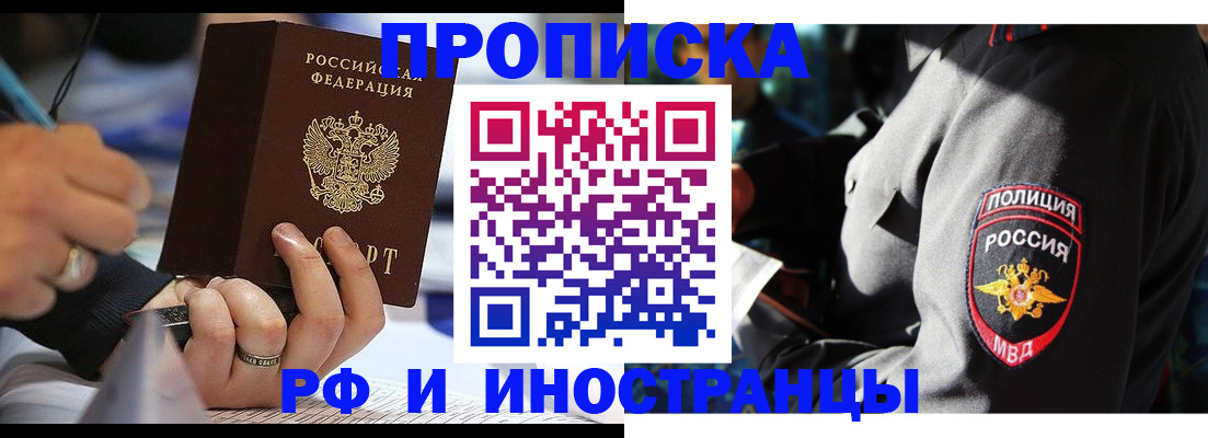 временная регистрация гарантия в Талдоме