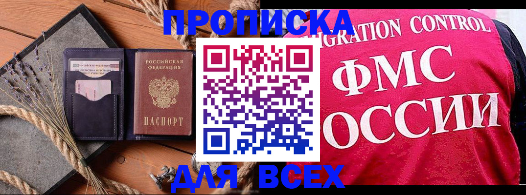 временная регистрация купить в Талдоме